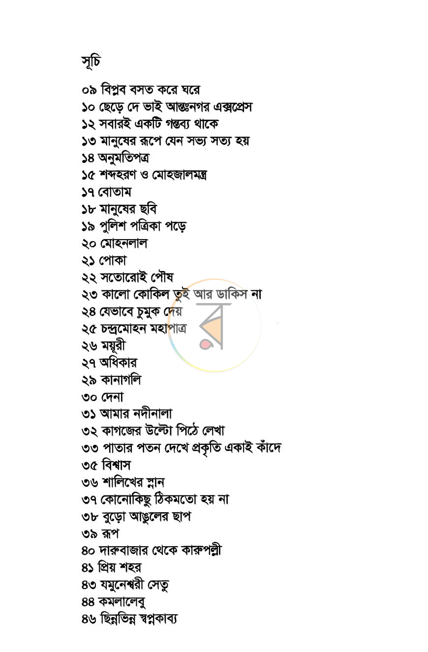 পাতা 3