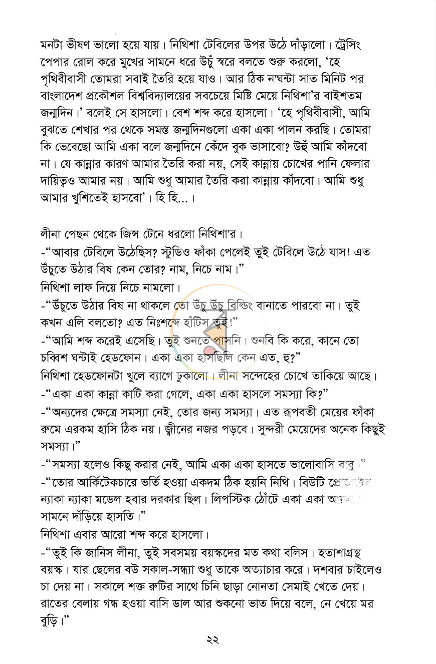 পাতা 7