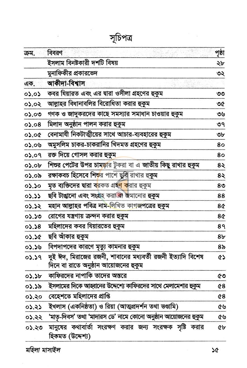 পাতা 5