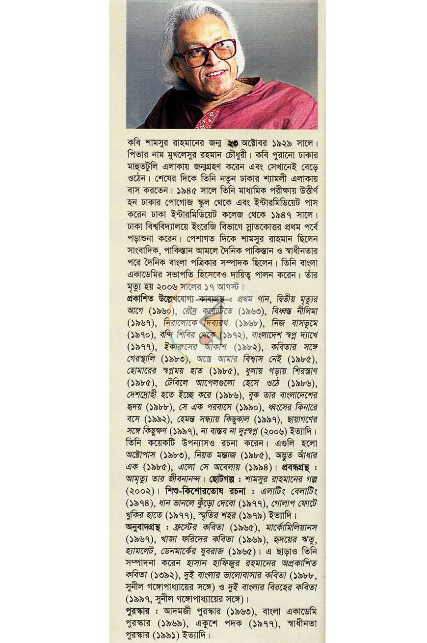 পাতা 16
