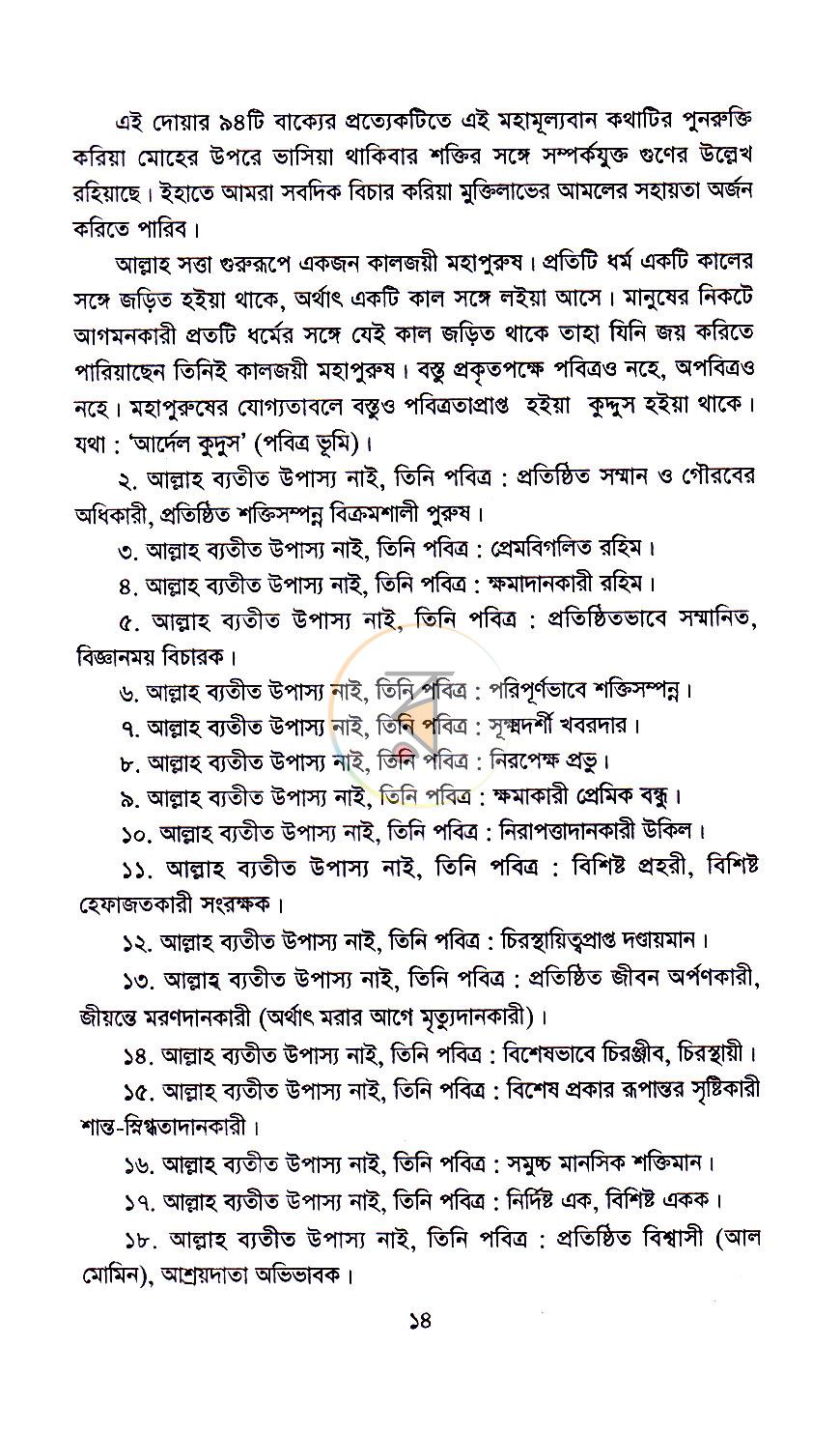 পাতা 10