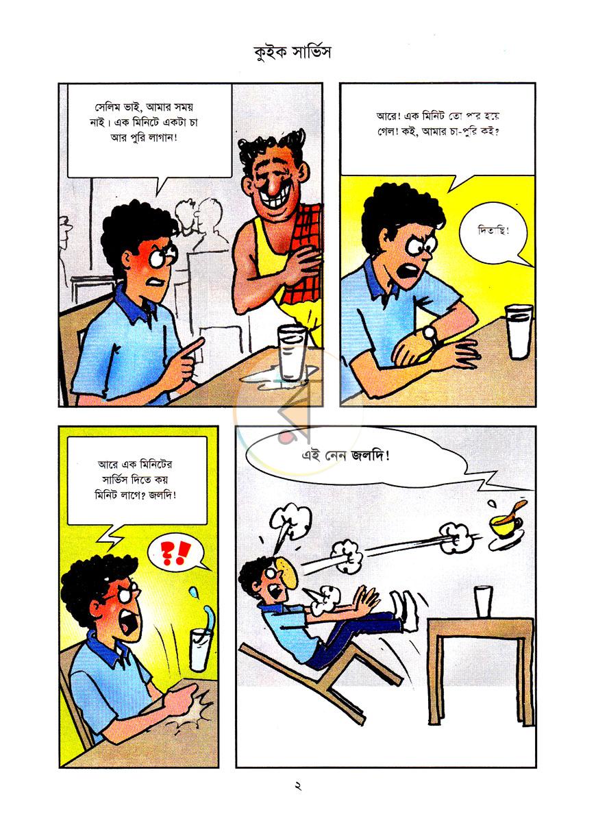 পাতা 2