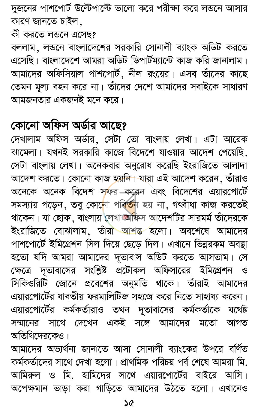 পাতা 11