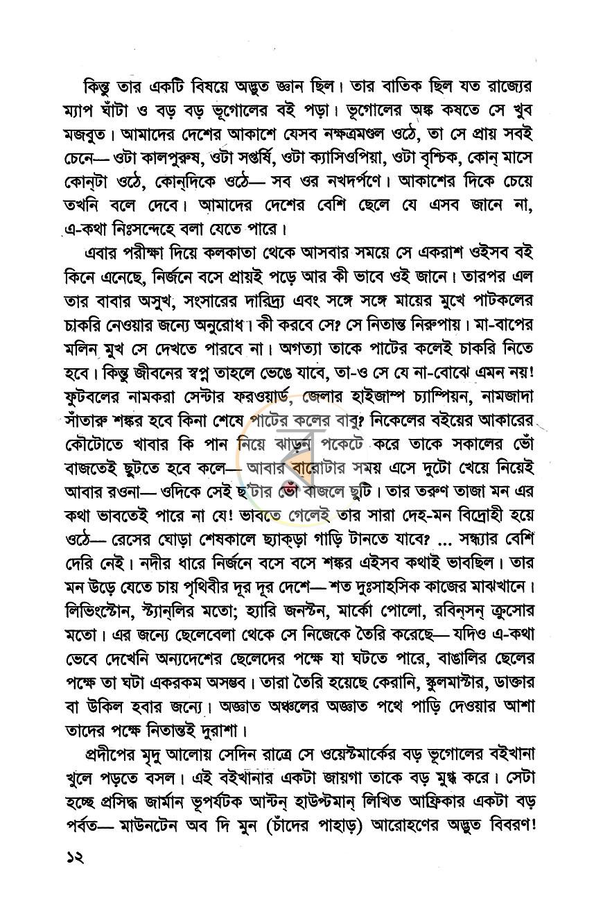 পাতা 6
