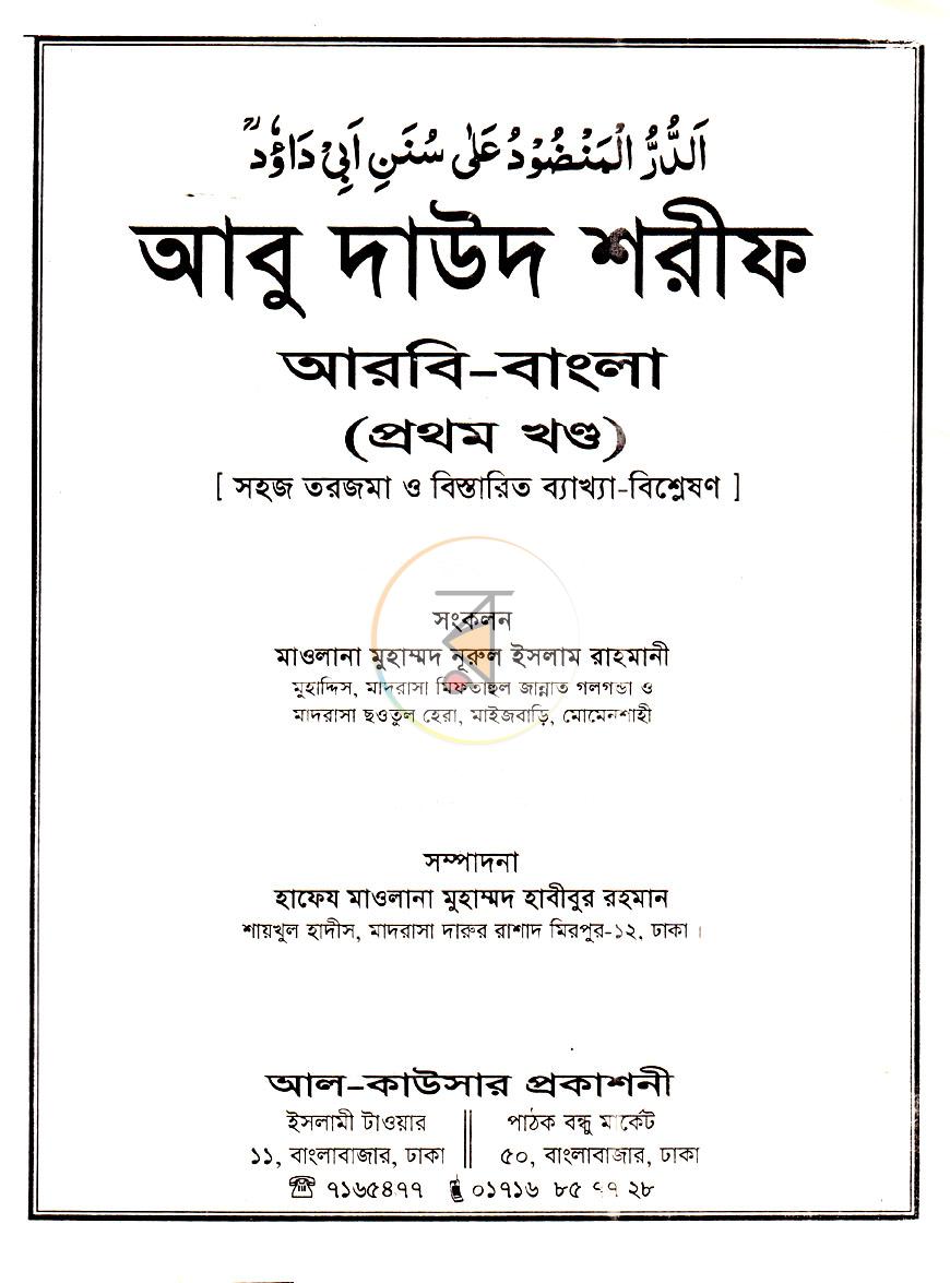 পাতা 3
