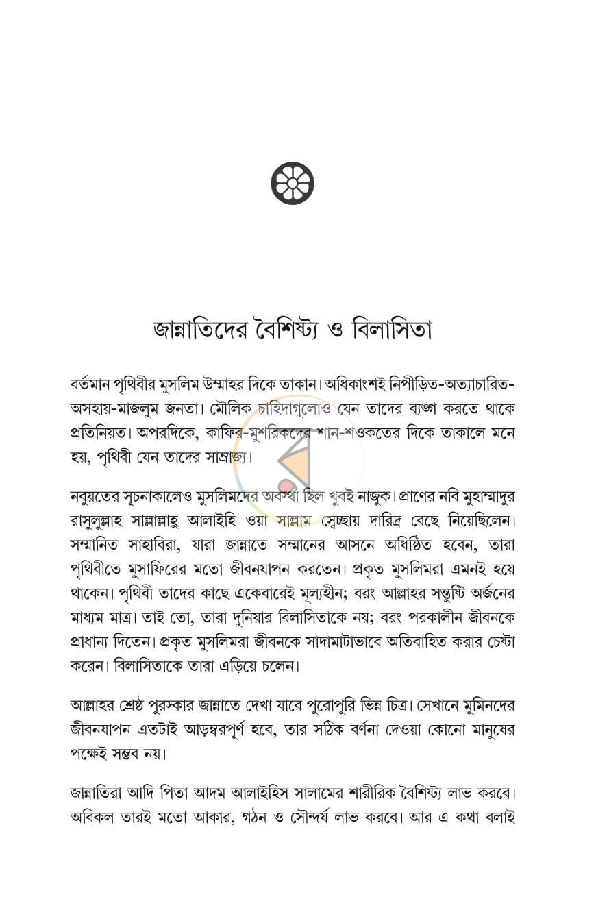 পাতা 14