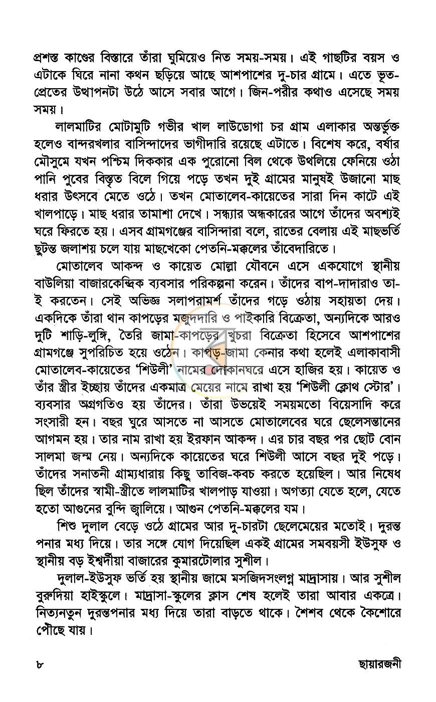পাতা 4