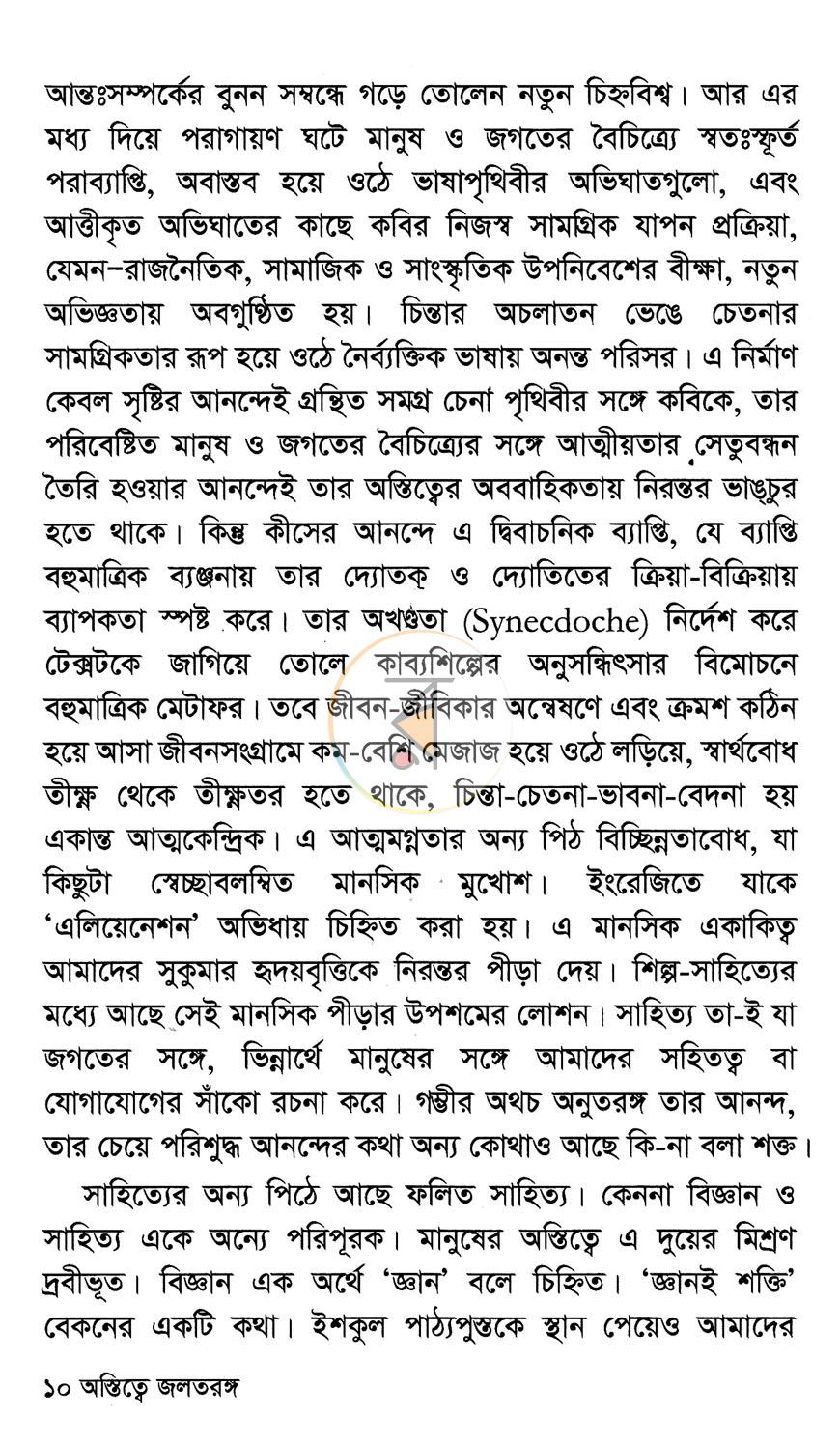 পাতা 5