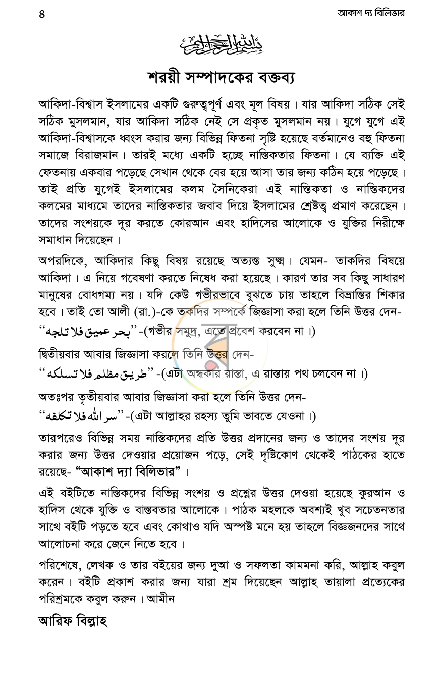 পাতা 3