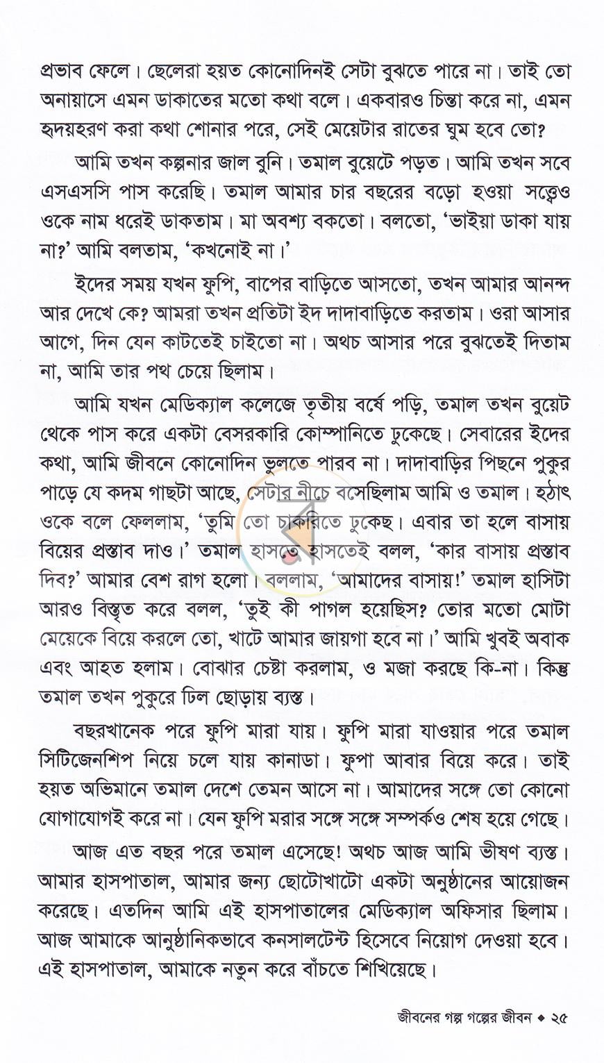 পাতা 11