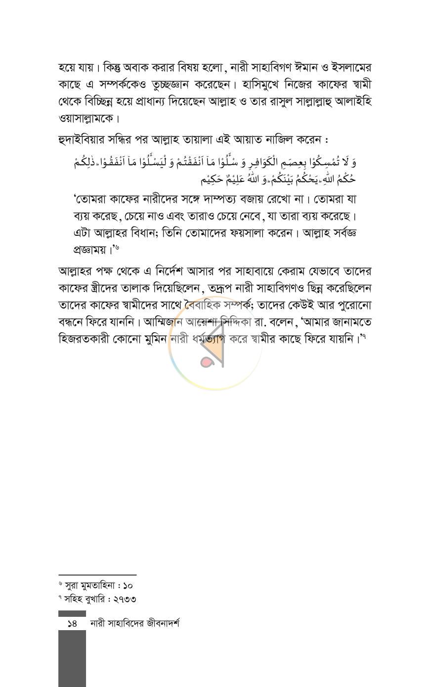 পাতা 11