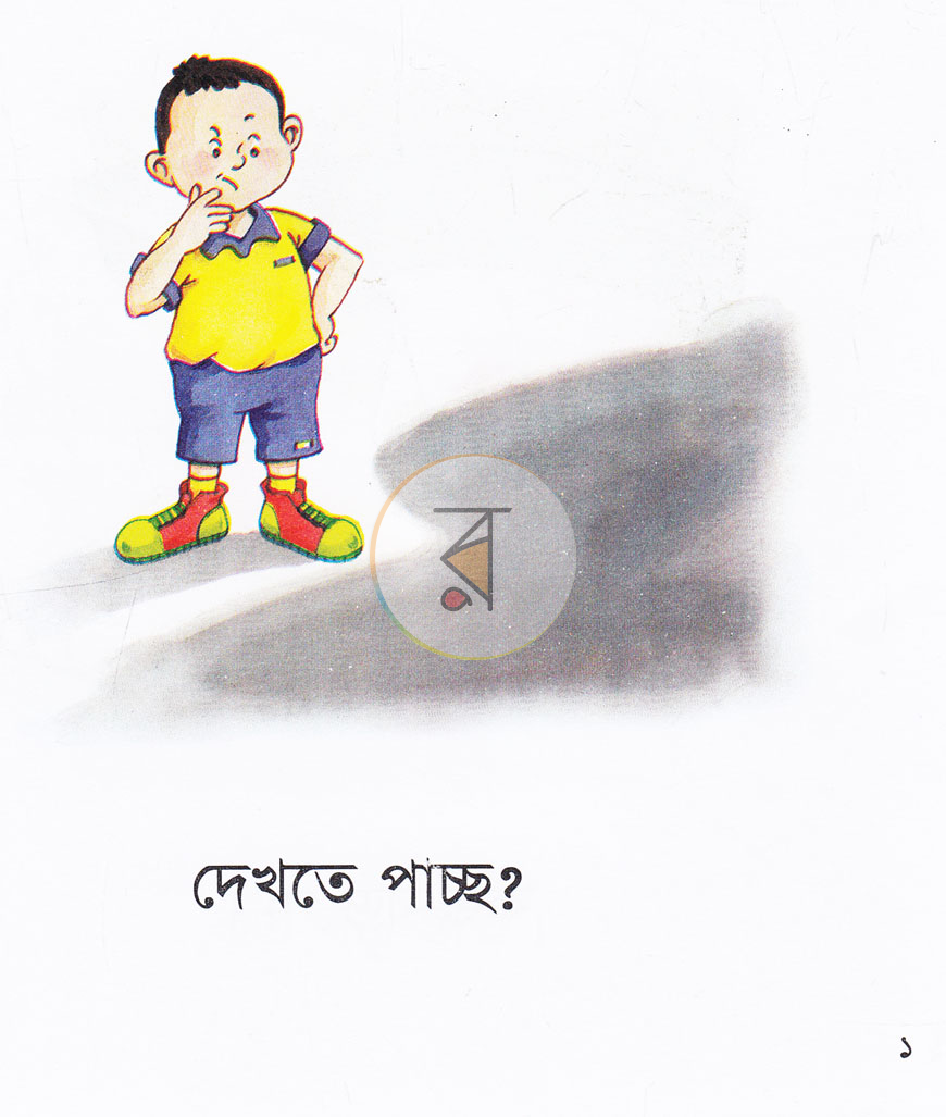 পাতা 1