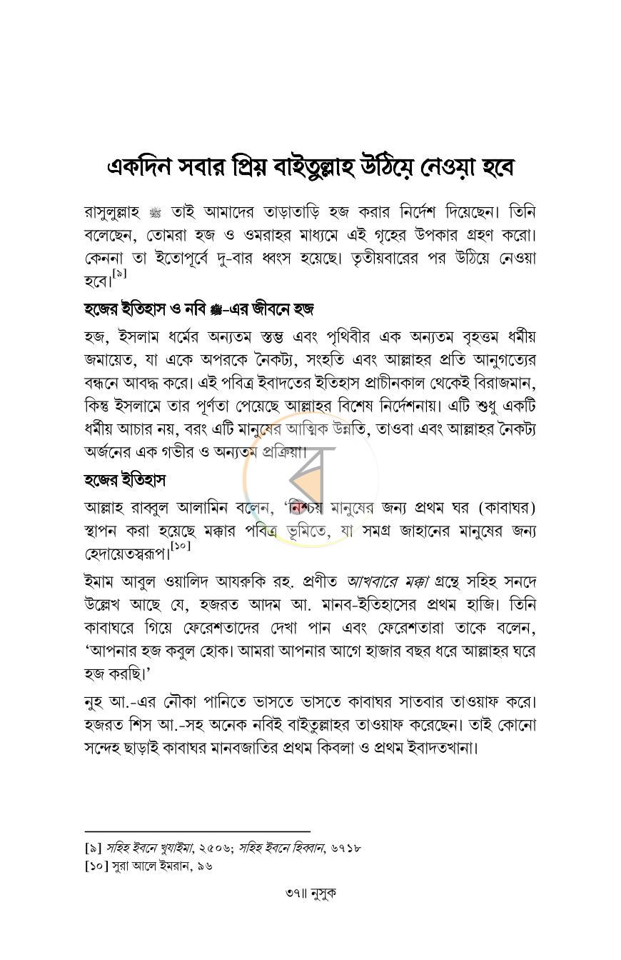 পাতা 34