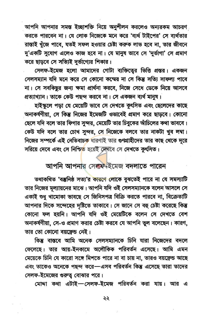 পাতা 11