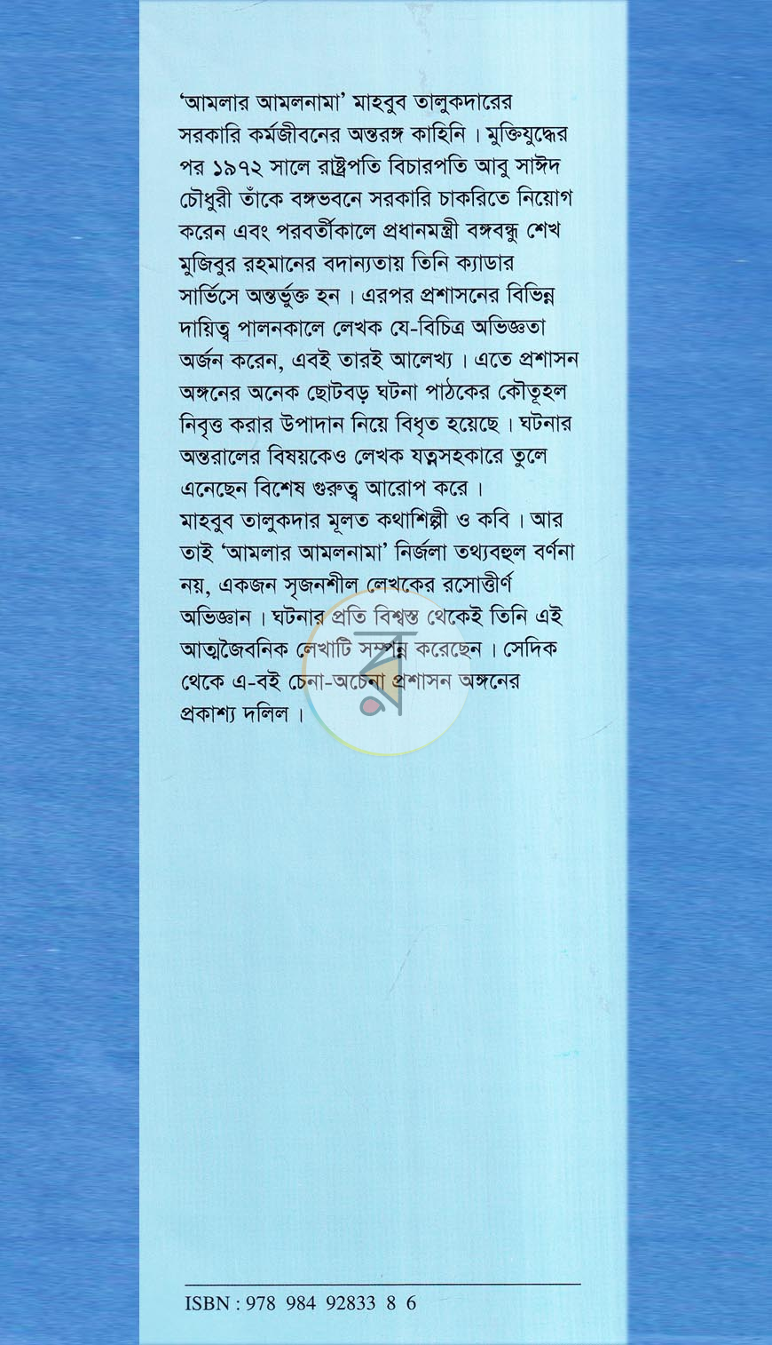 পাতা 1