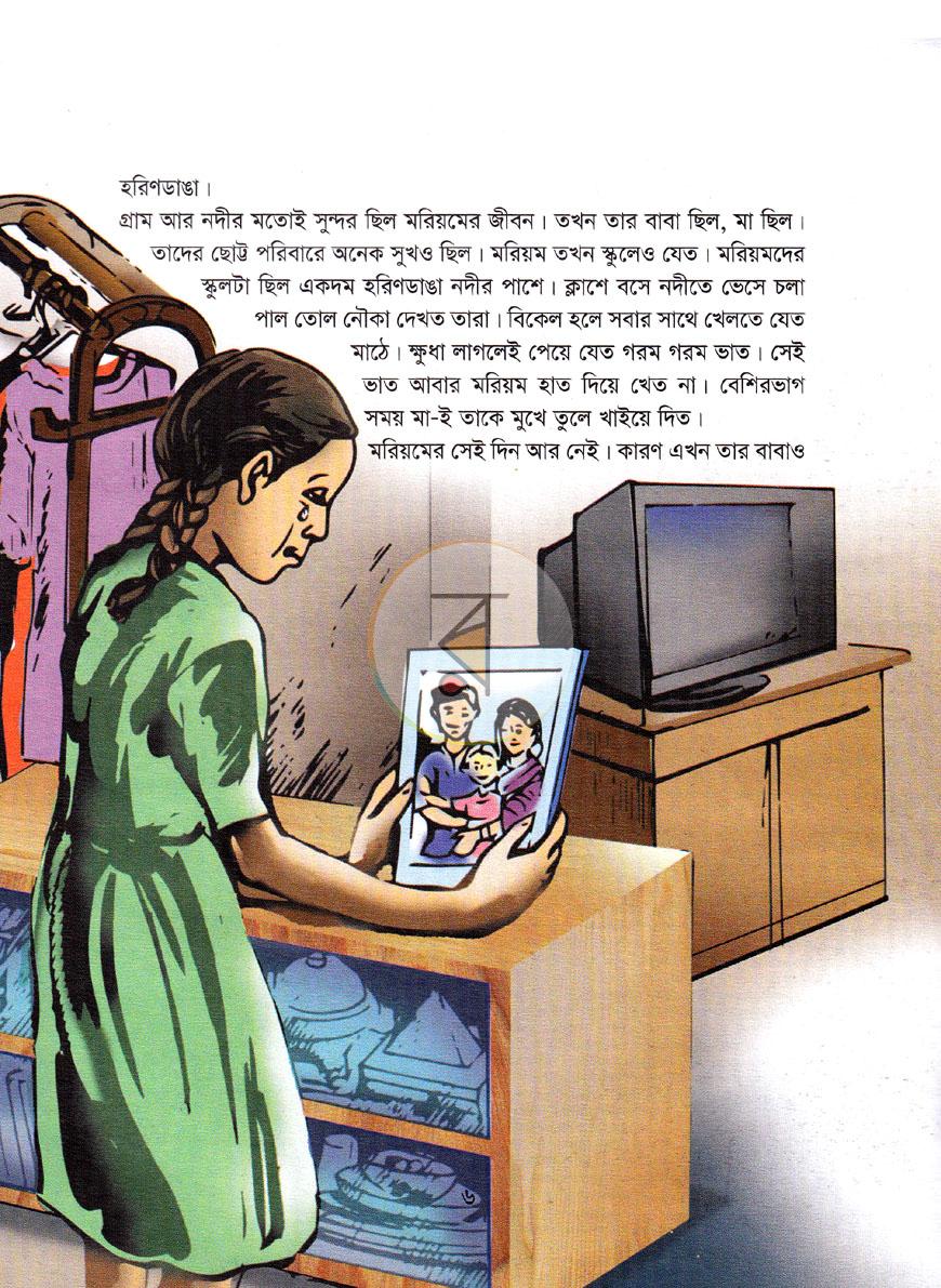 পাতা 5