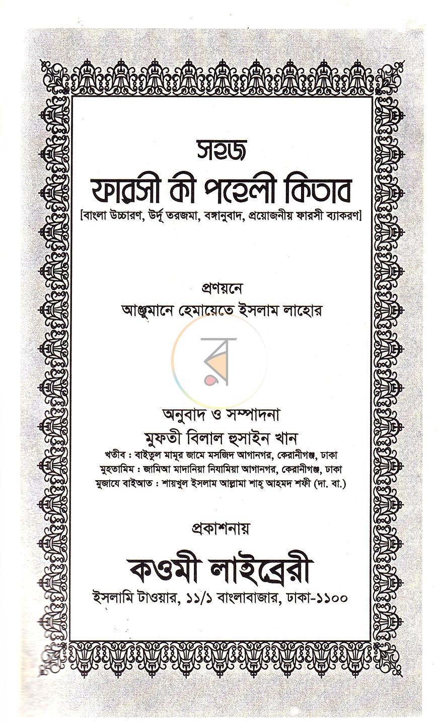 পাতা 1