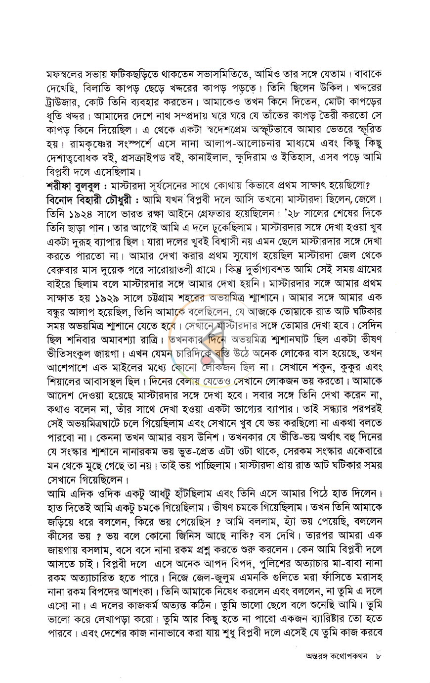 পাতা 5