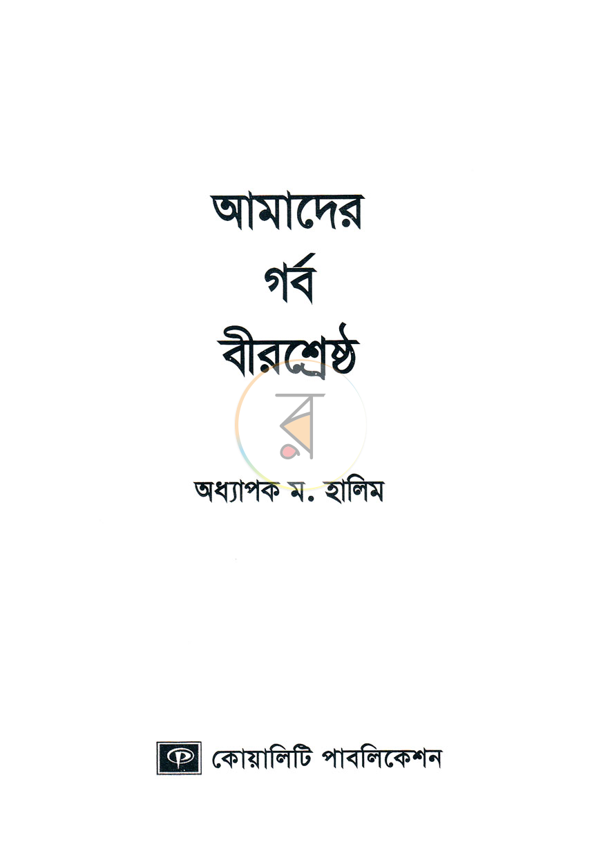 পাতা 2
