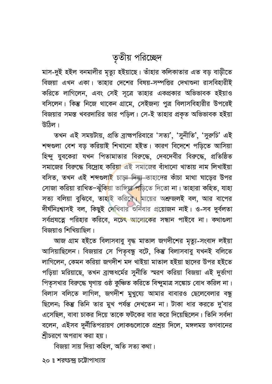 পাতা 12