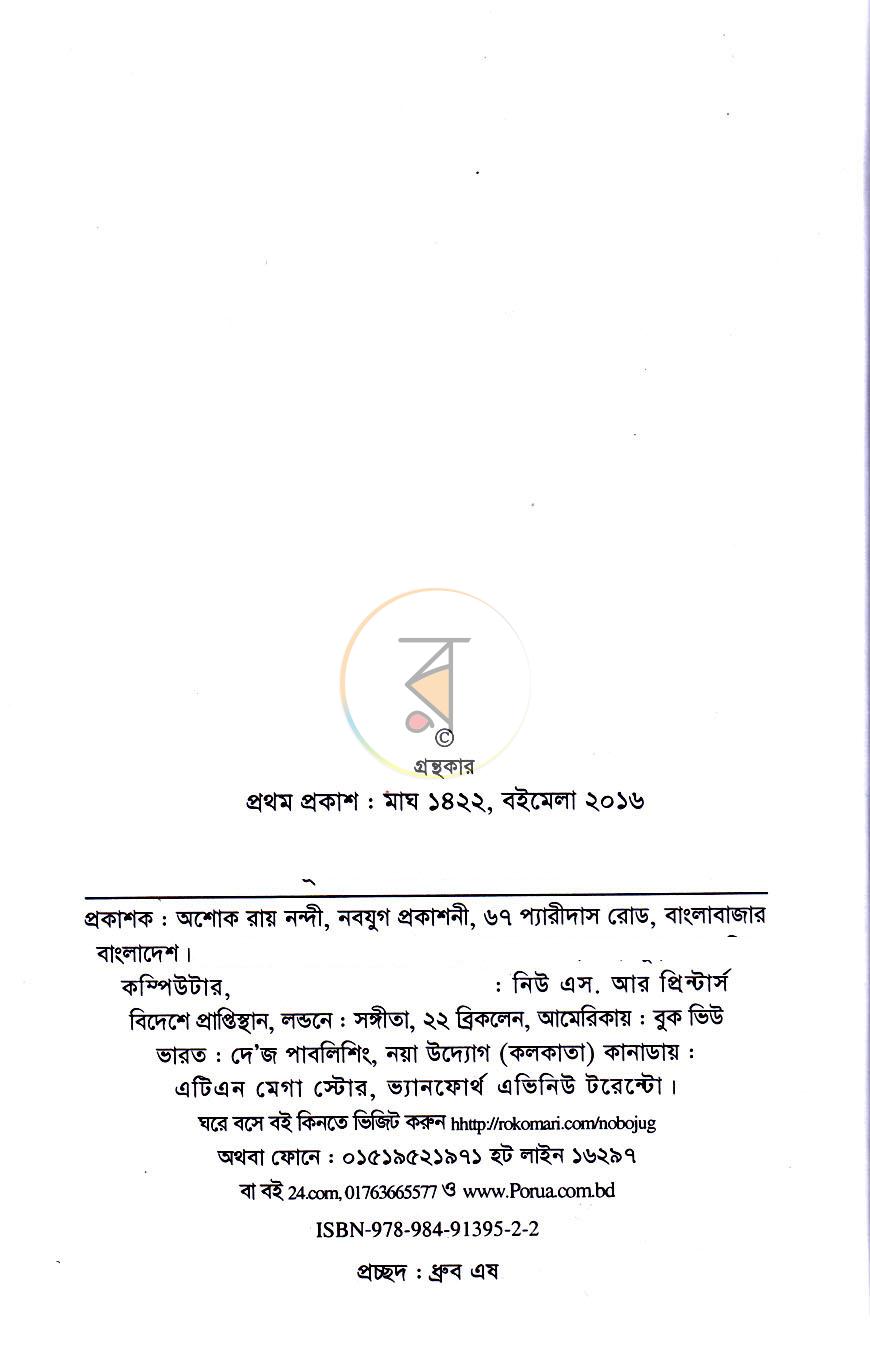 পাতা 3