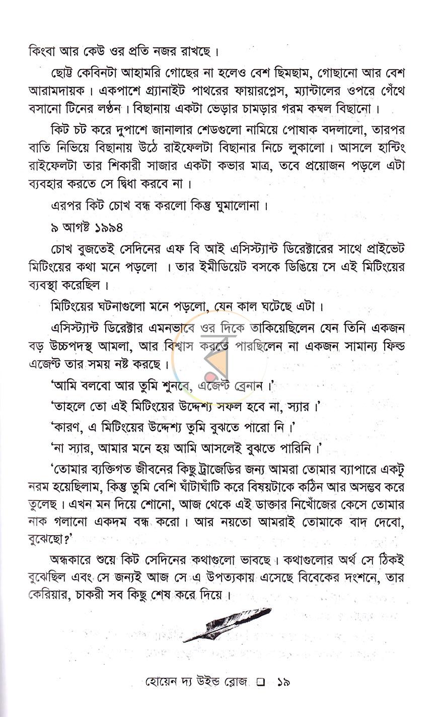 পাতা 8