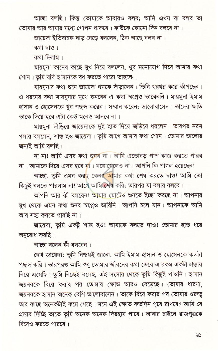 পাতা 13
