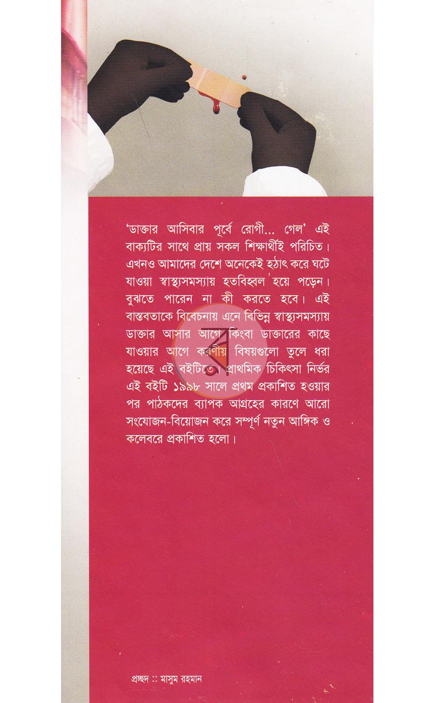 পাতা 1