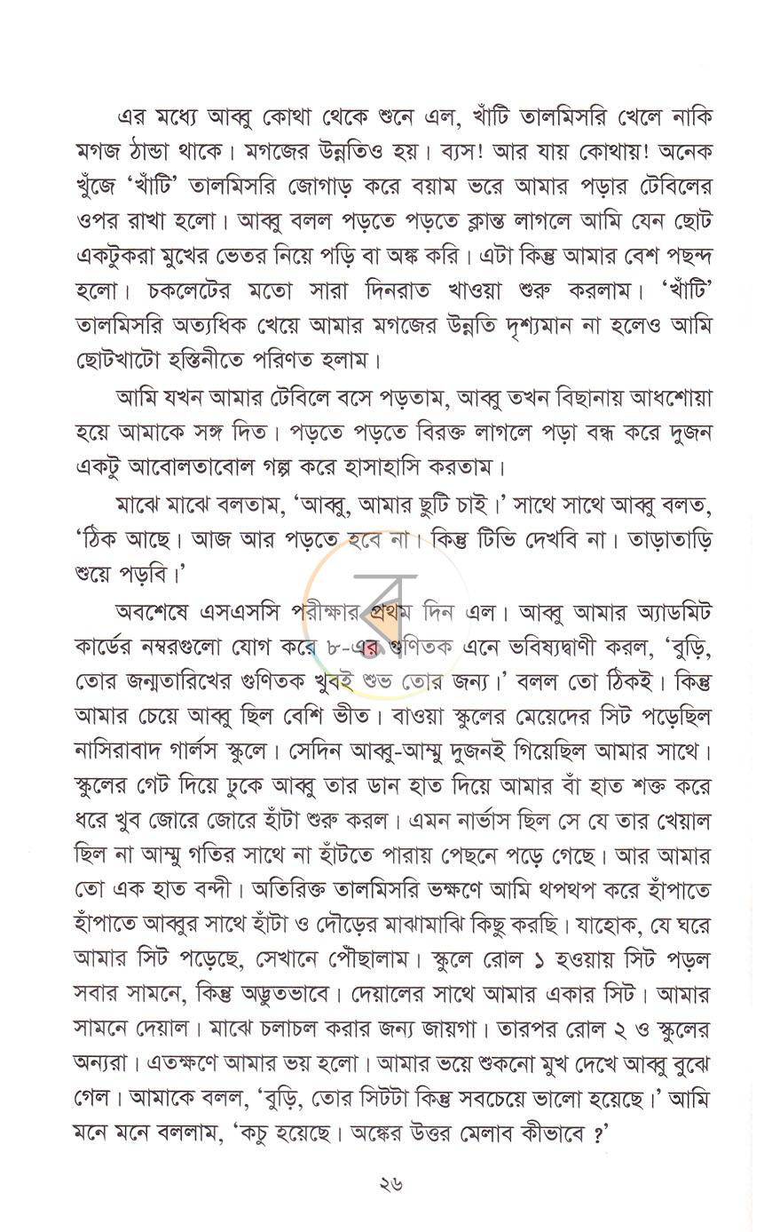 পাতা 15
