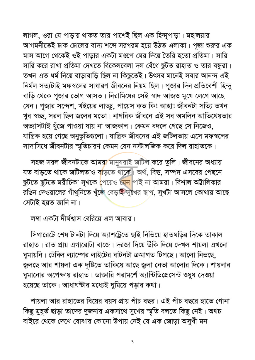 পাতা 4