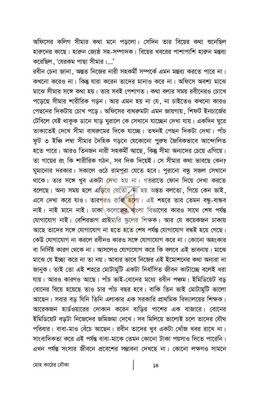 পাতা 9