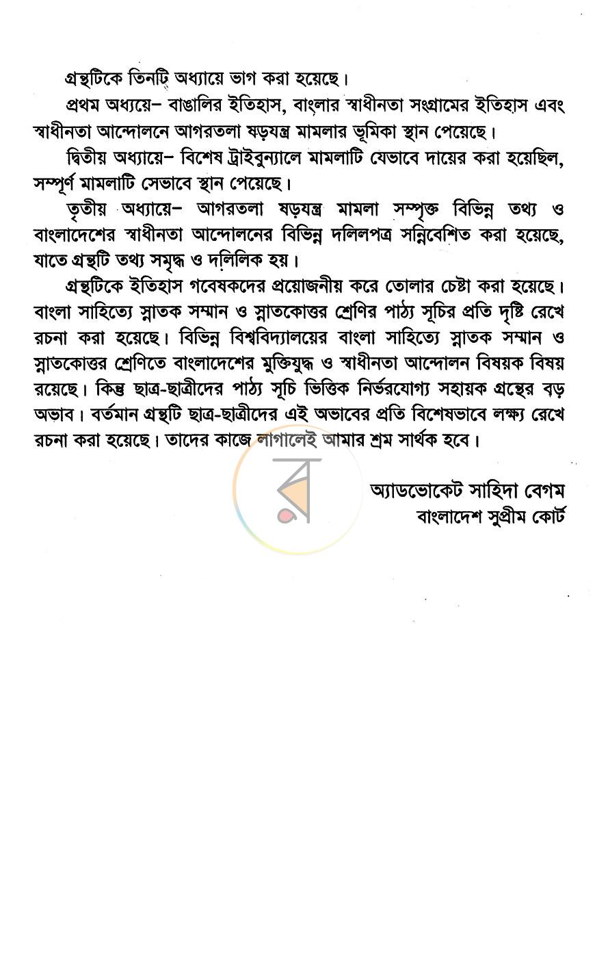 পাতা 4