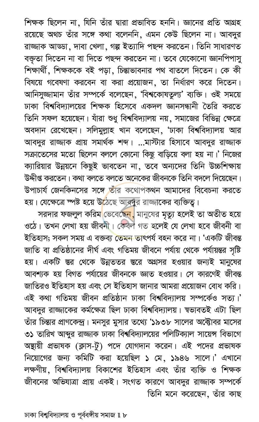 পাতা 6