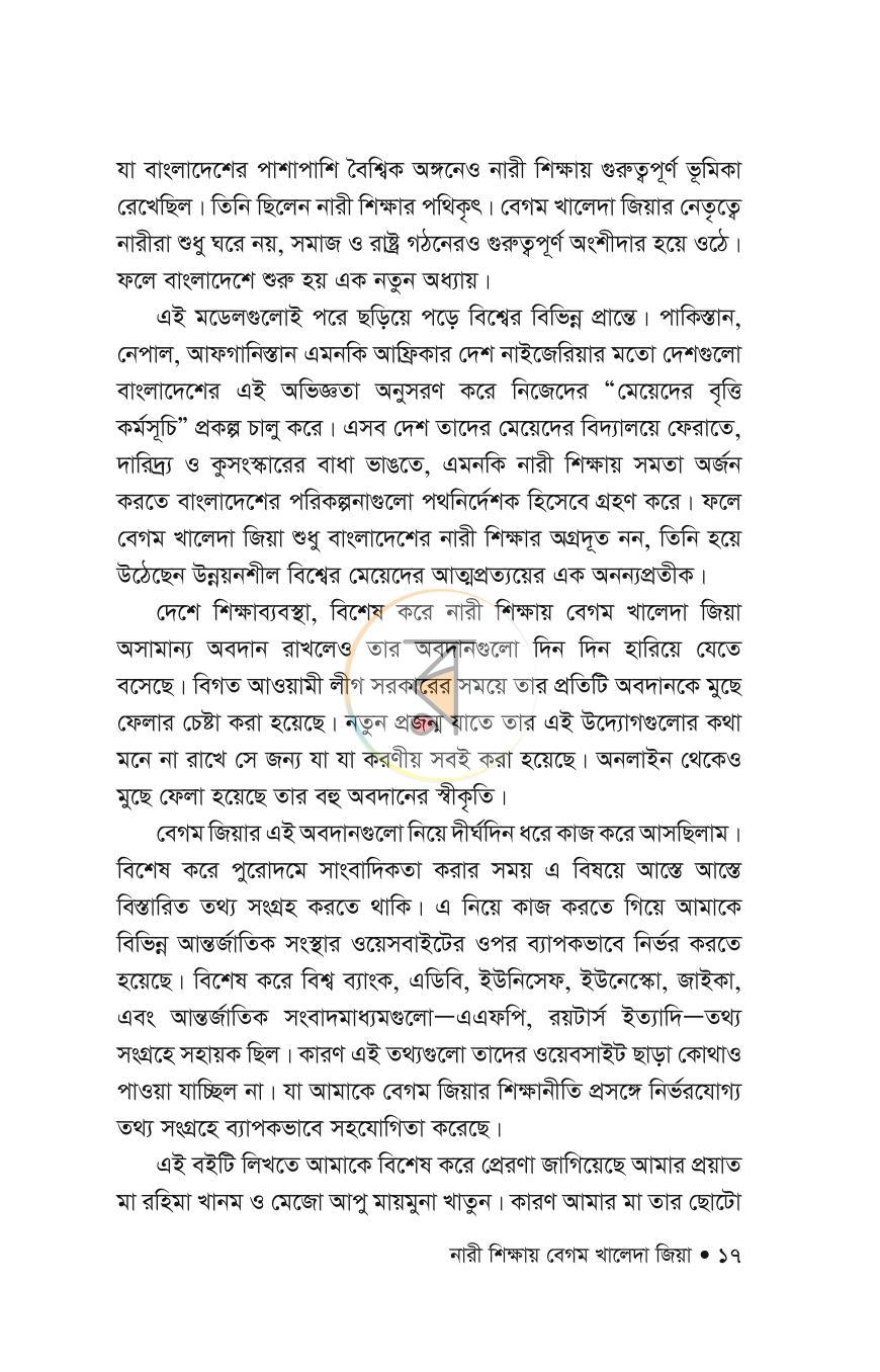 পাতা 13