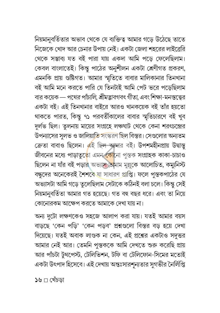 পাতা 14
