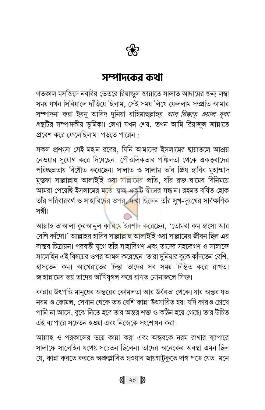 পাতা 19