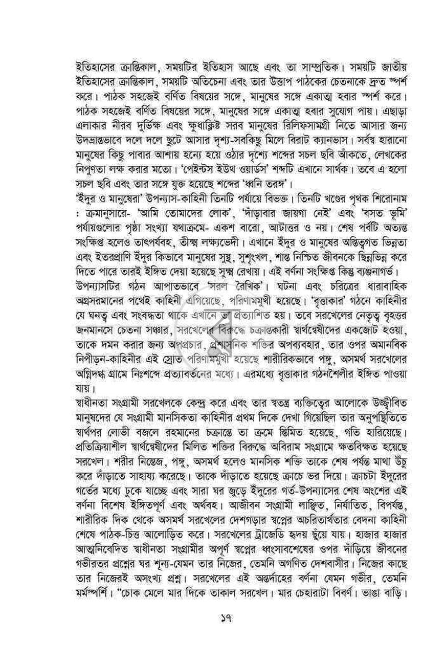 পাতা 11