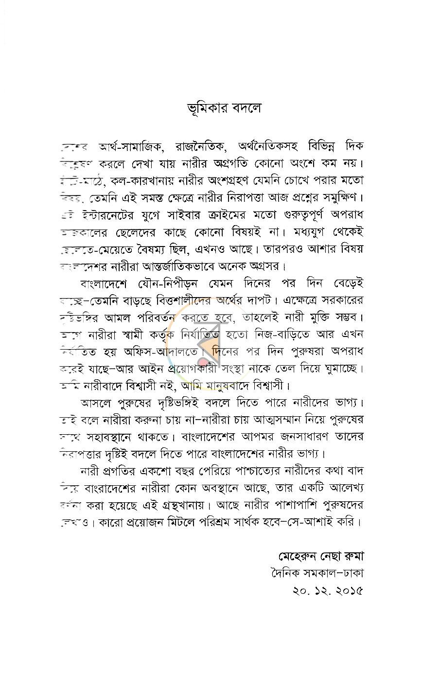 পাতা 4
