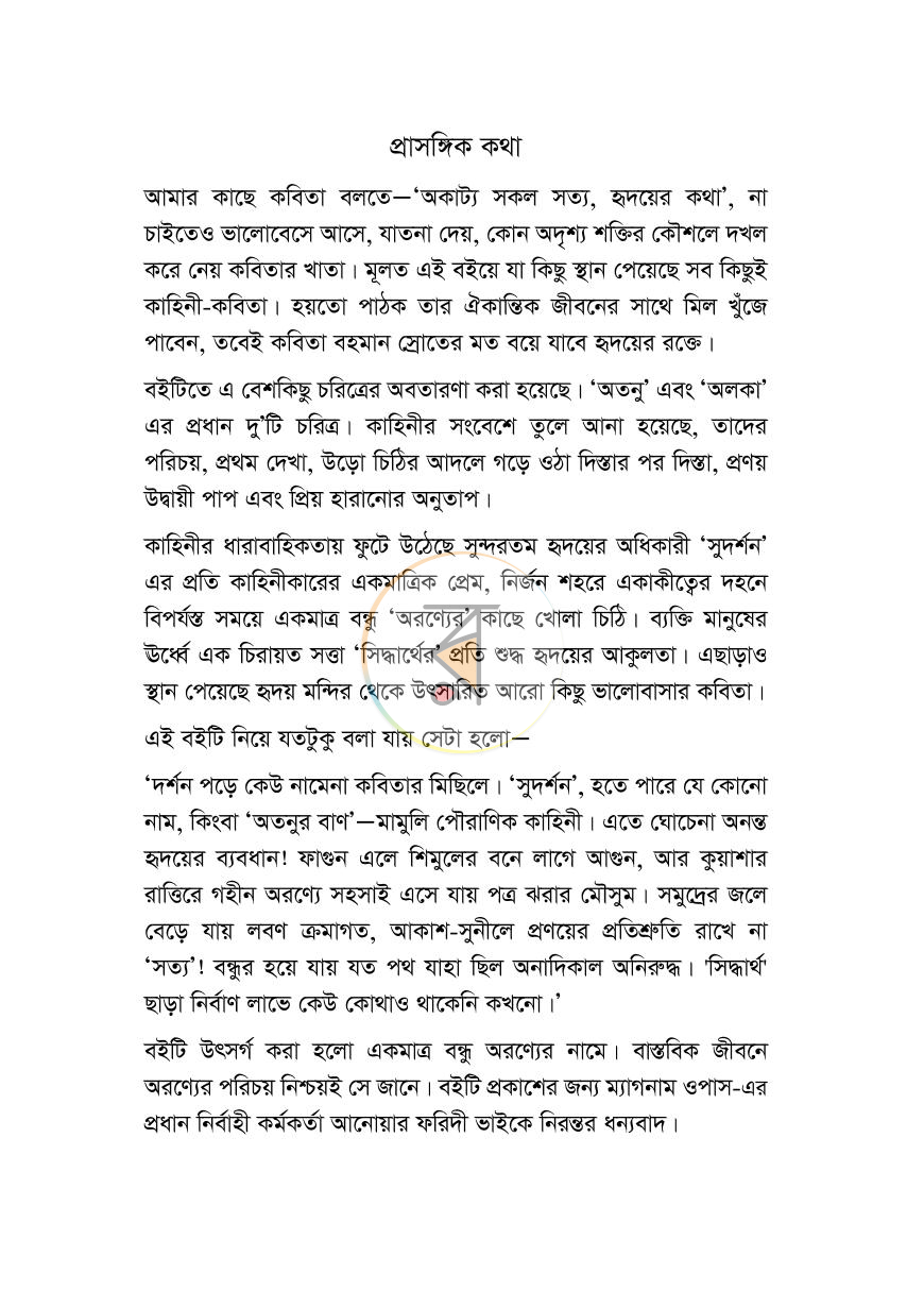 পাতা 2