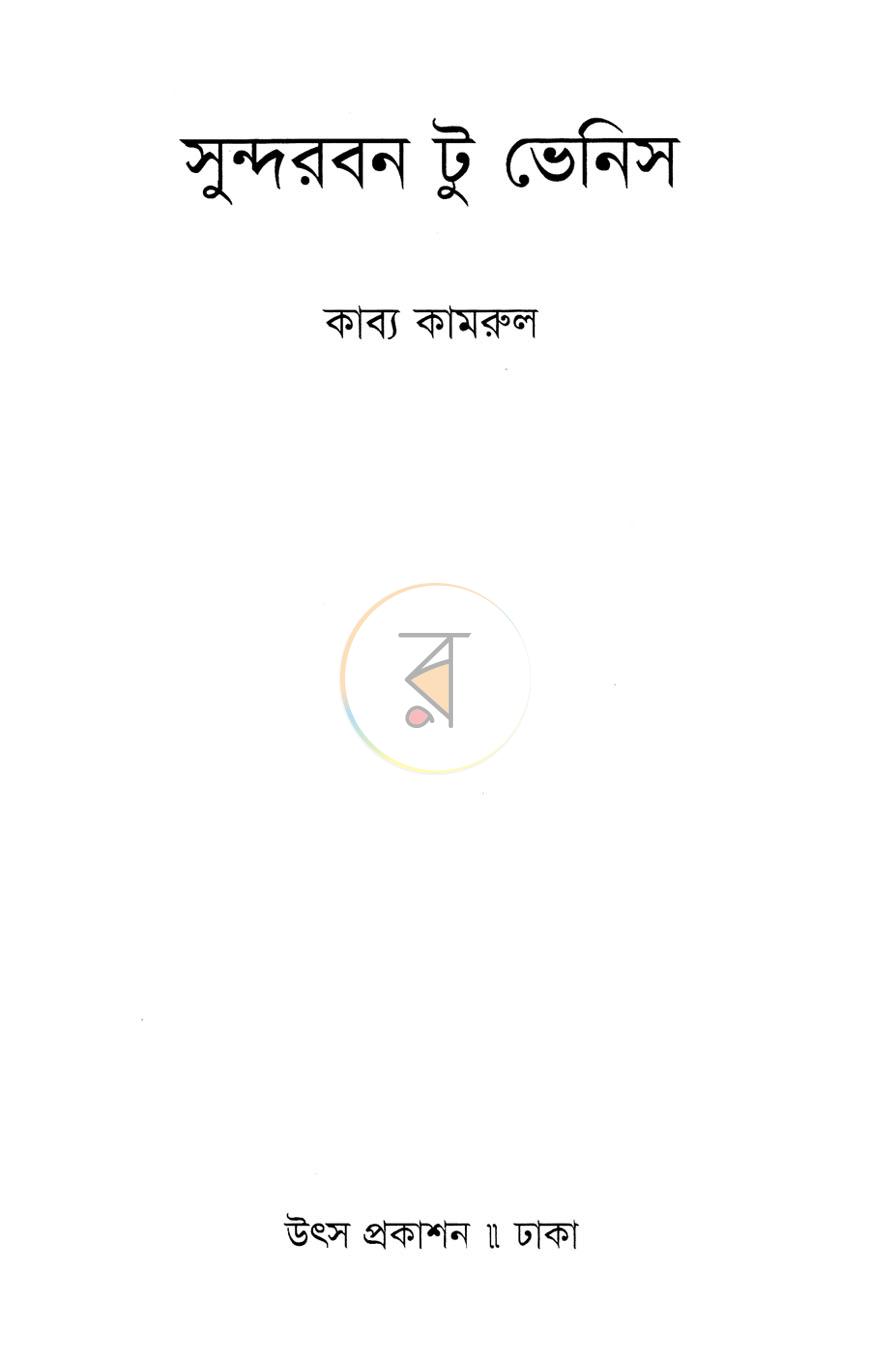 পাতা 2