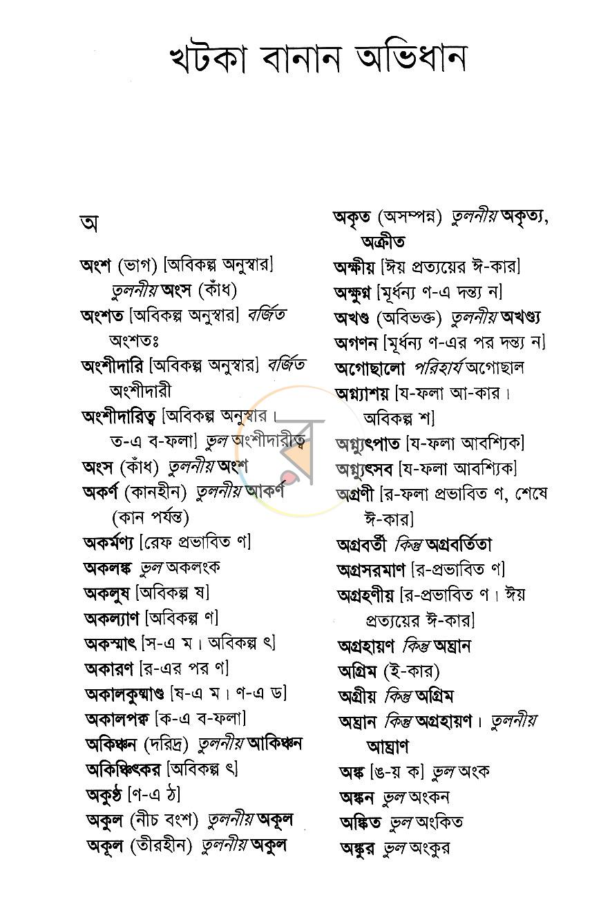পাতা 9