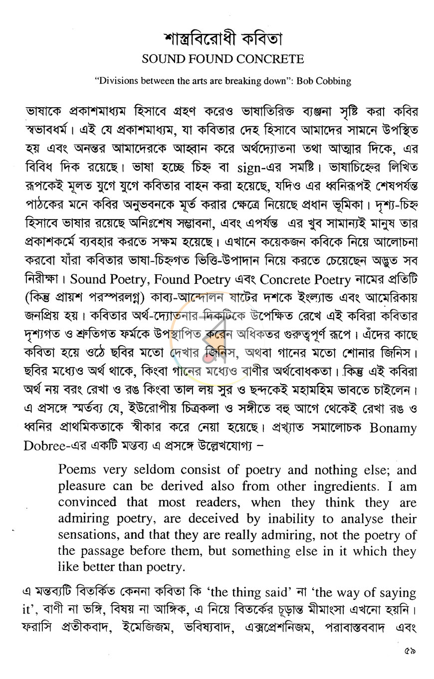 পাতা 11