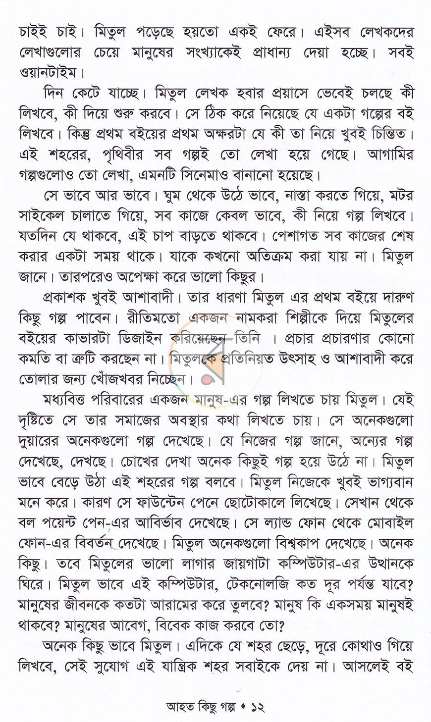 পাতা 7