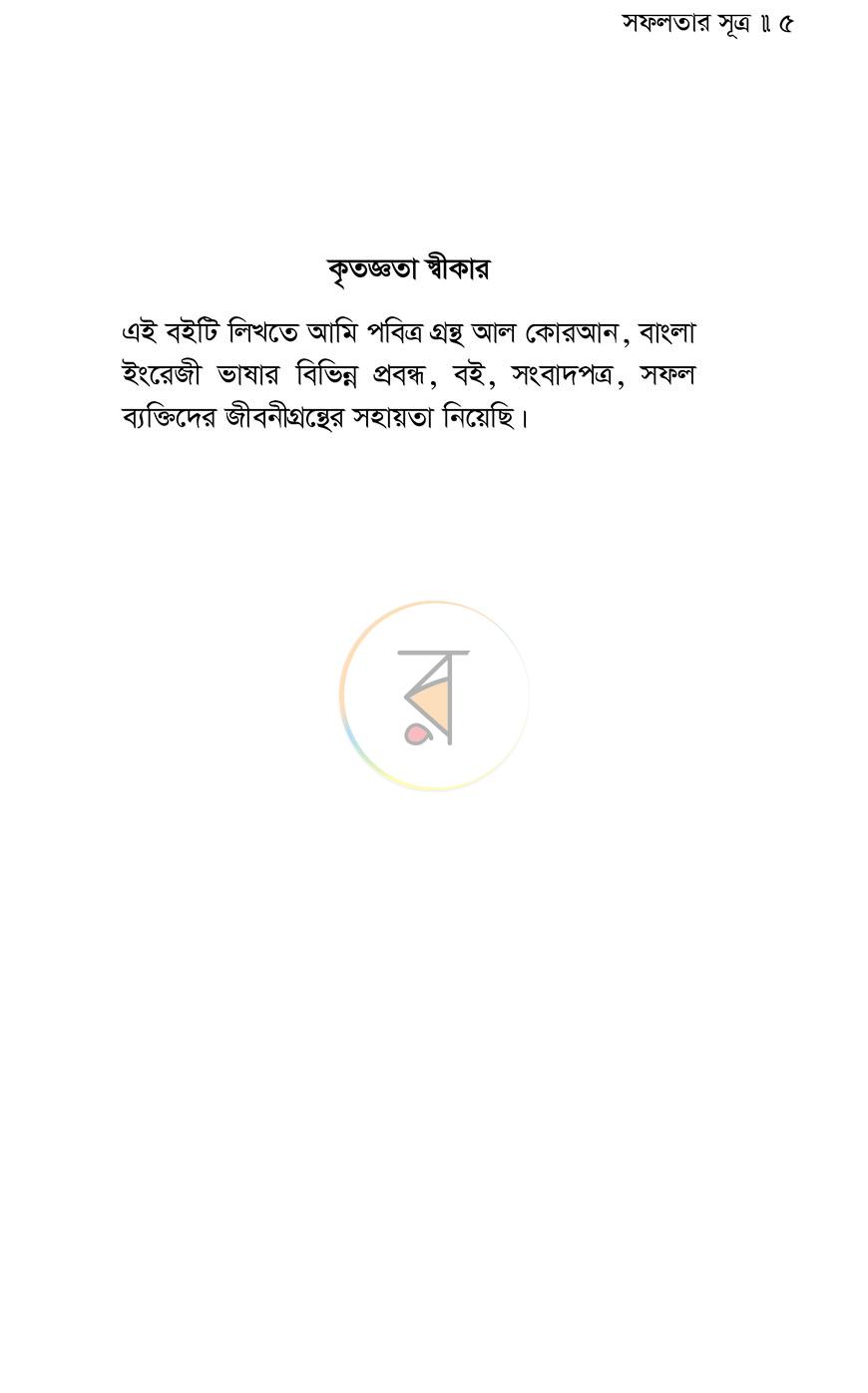 পাতা 3