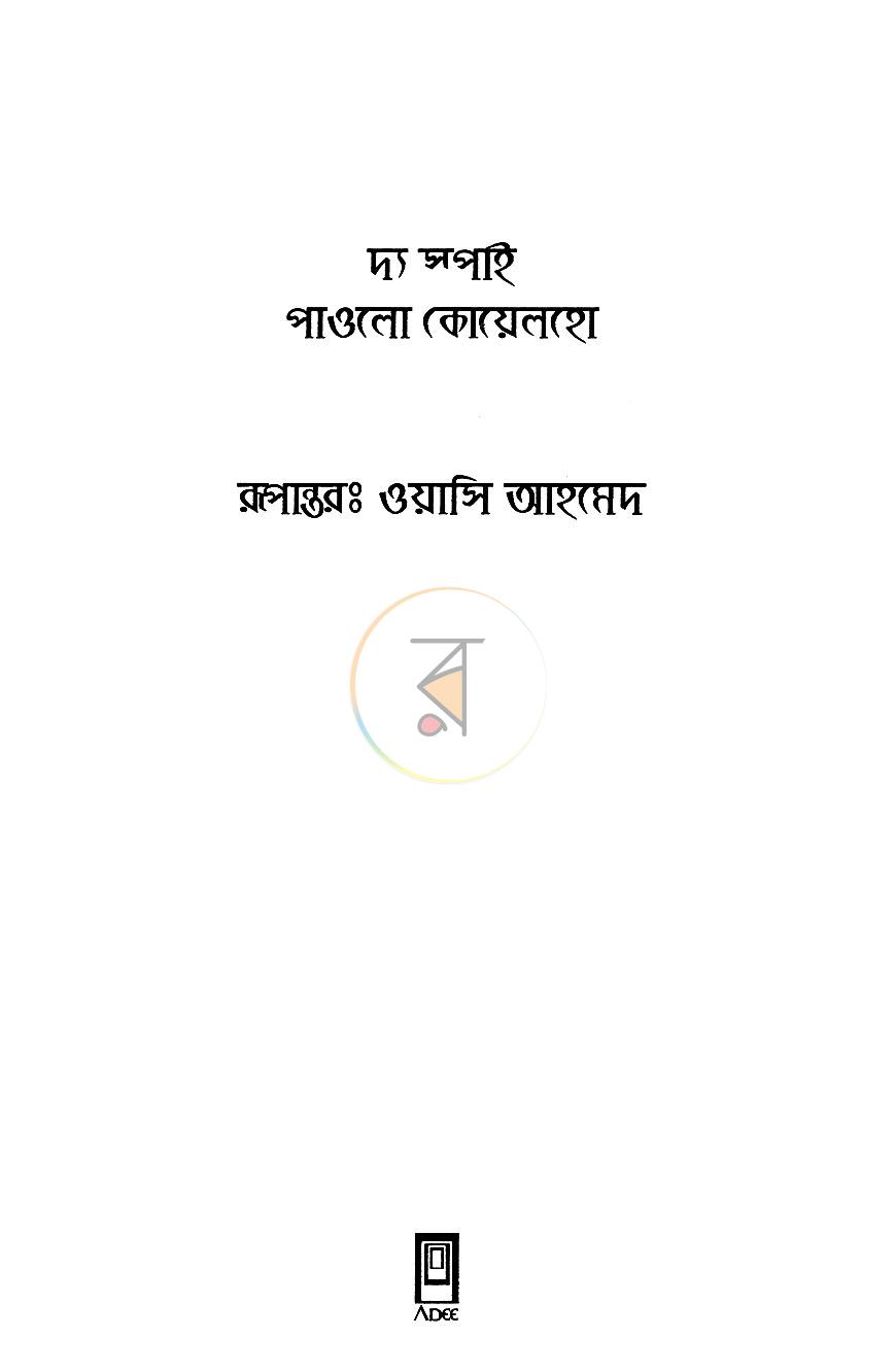 পাতা 2