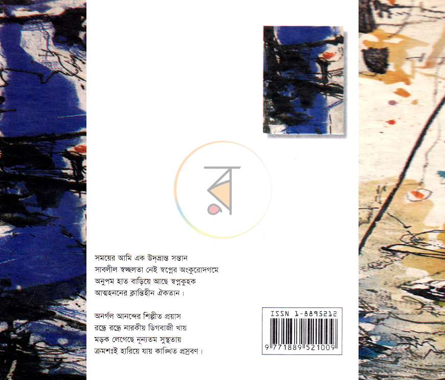 পাতা 7