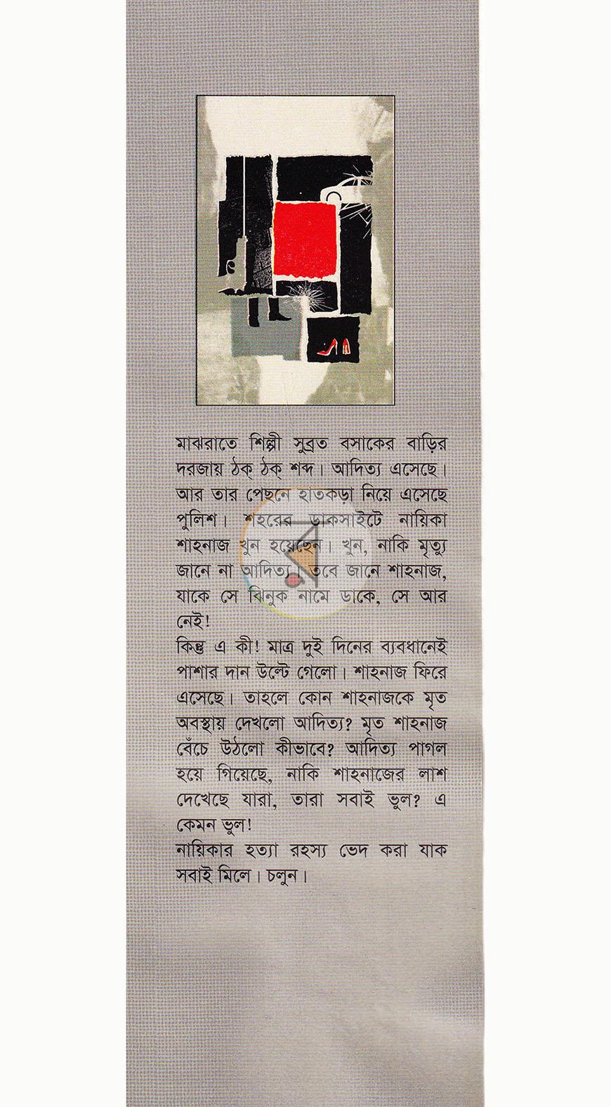 পাতা 1
