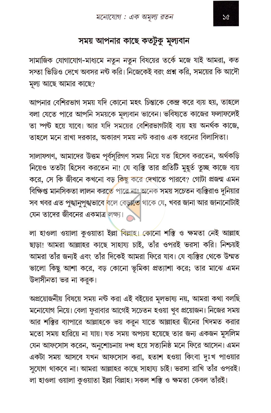 পাতা 9