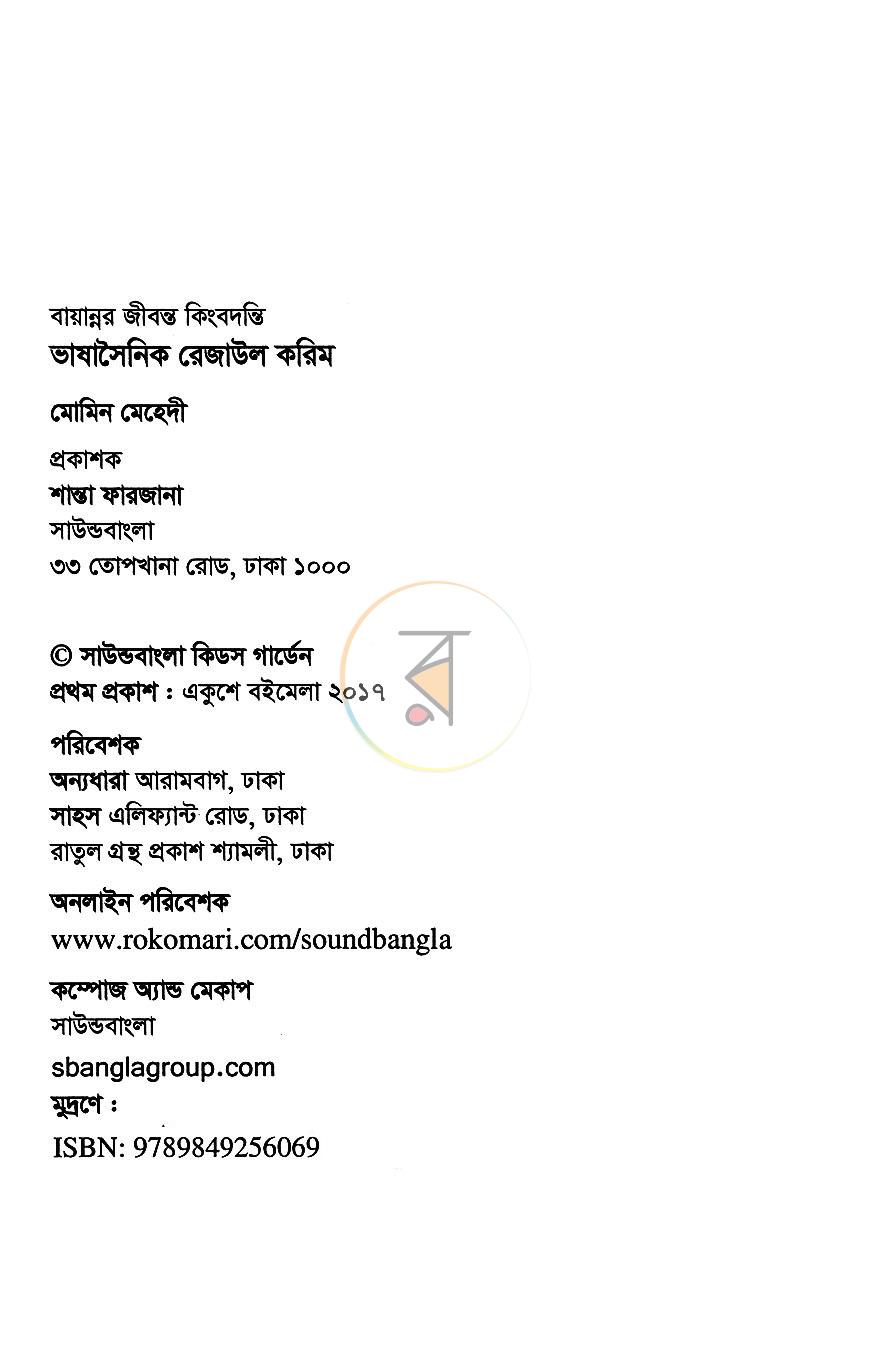পাতা 3
