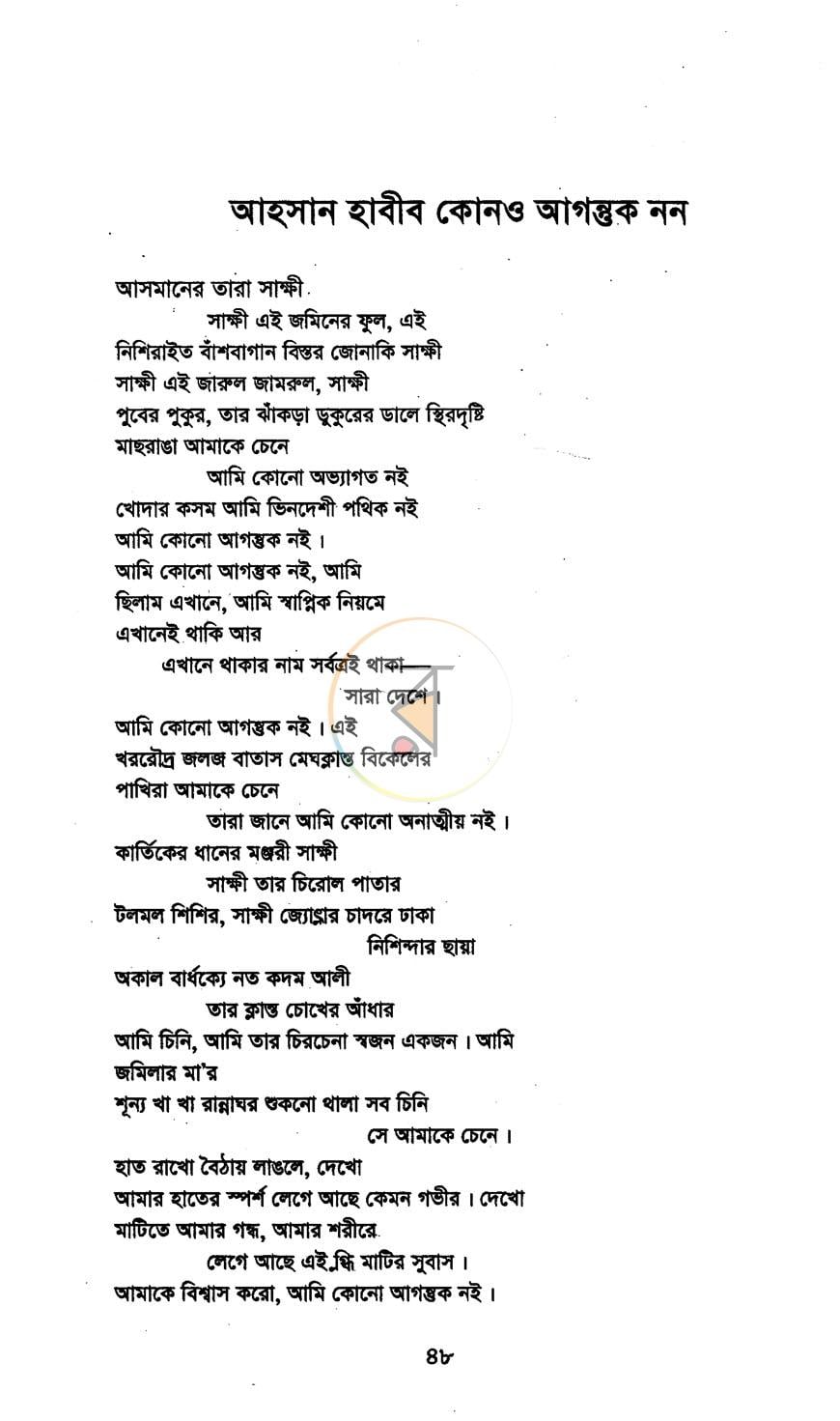 পাতা 11